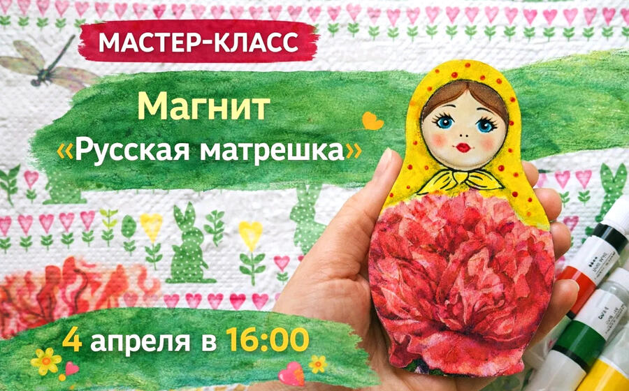 Программа 
