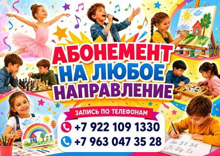 Розыгрыш абонемента на месяц занятий в Центре «Хэппи»