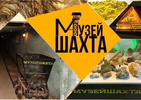 Приглашаем детей стать настоящими золотоискателями!